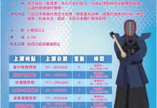 Summer Kendo Class 2024